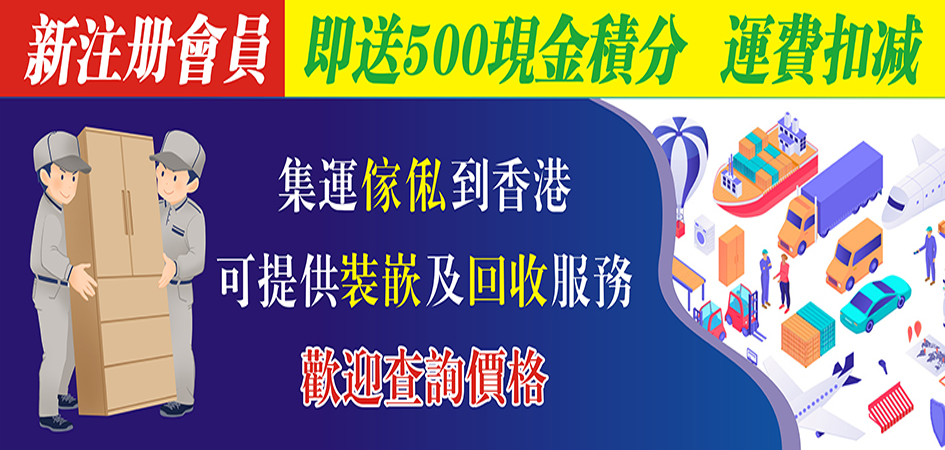 集運狂歡，盡享三重大禮包